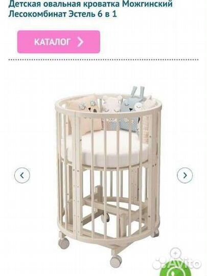 Детская кроватка трансформер 6 в 1