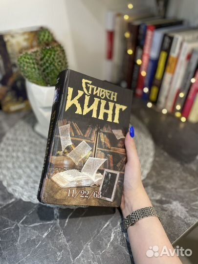Книга Стивена Кинга 