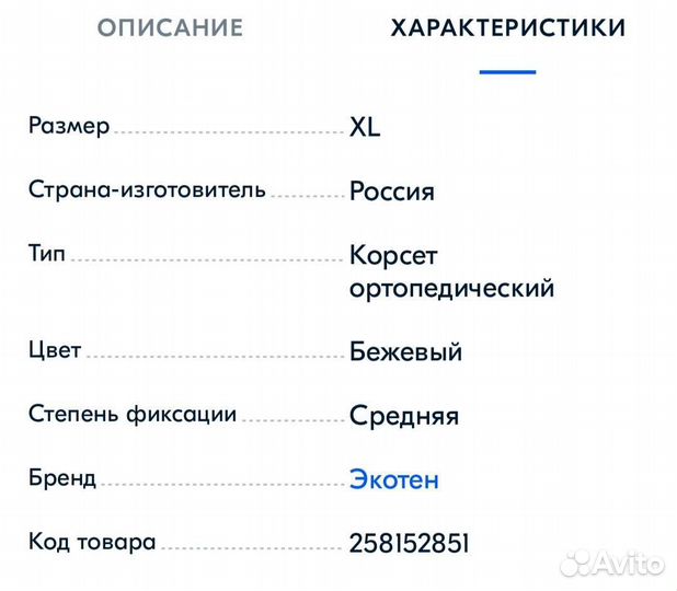 Корсет корректор осанки для взрослых. экотен
