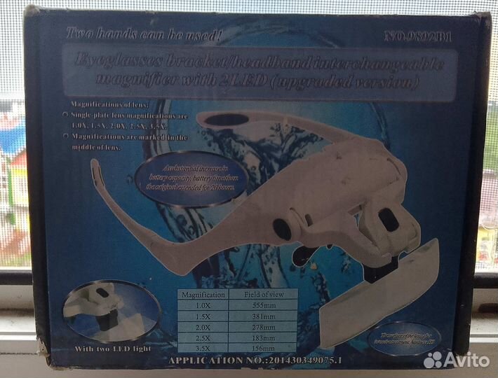 Очки увеличительные с подсветкой