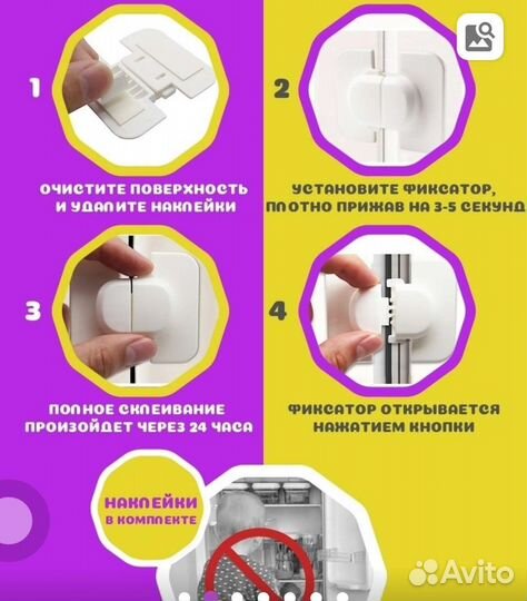 Блокатор, замок на холодильник кухонную технику