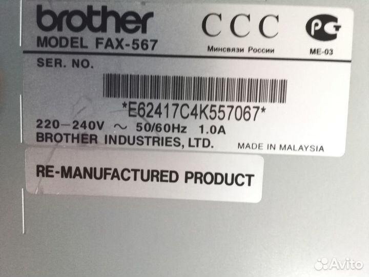 Факс - телефон - копир Brother FAX-567