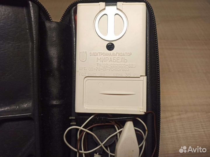 Советский Электроанальгизатор Мирабель СССР Ретро