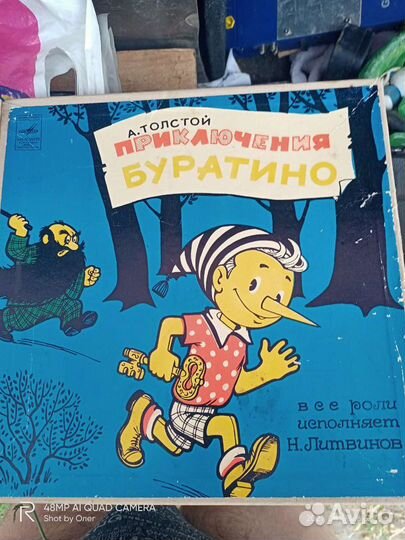 Грампластинки