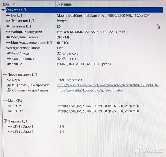 Процессор ноутбука Intel Core 2 Duo P9600
