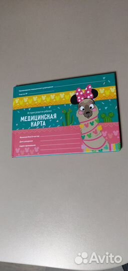 Медицинская карта ребенка (история развития)