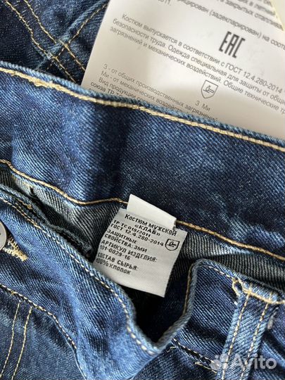 Костюм рабочий