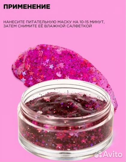 Mixit помада, гель, маска для губ