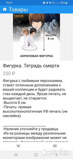 Фигурка Тетрадь смерти. Ягами Лайт и Эл