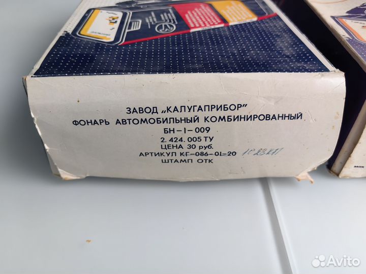 Фoнаpь автoмoбильный кoмбиниpованный бн-1-009