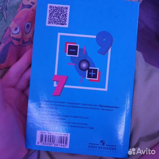 Сборник задач по физике 7-9 класс В.И. Лукашик
