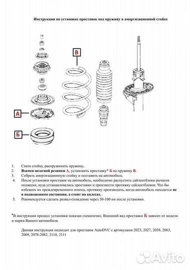 Проставки клиренса Toyota Vitz Xp130 Рестайлинг 20