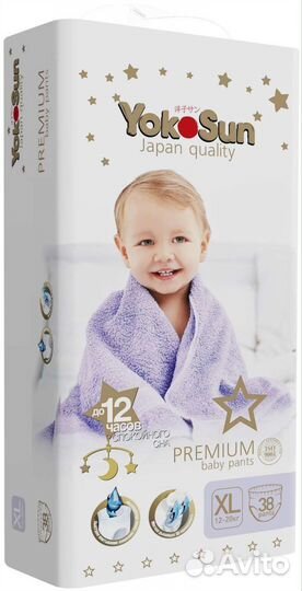 В наличии XL Трусики yokosun premium