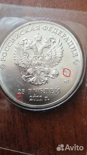 Продаю монеты Сочи 2014 с браком