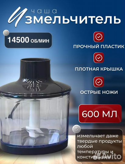 Блендер погружной redmond новый