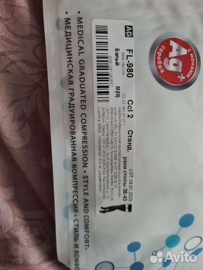 Чулки антиэмболические компрессионные