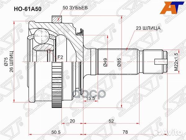 Шрус наружный honda logo D13B/GA3 96-01 HO-61A5