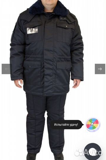 Зимние форма