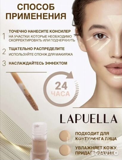 Консилер для лица и глаз.Корректор