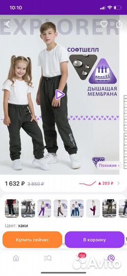 Брюки демисезонные 116