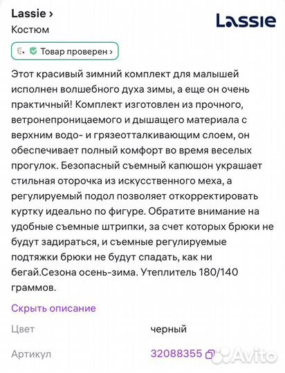 Костюм для мальчика