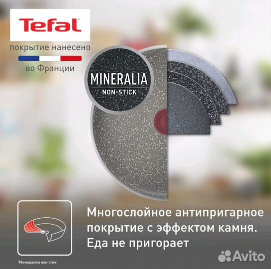 Сковорода tefal новая с крышкой
