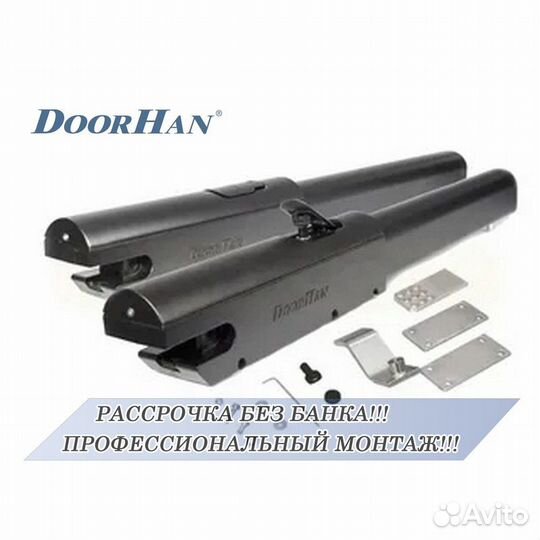 Автоматика для ворот