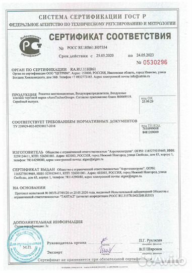 Алюминиевый воздушный клапан утепленный