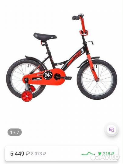 Детский велосипед novatrack 14