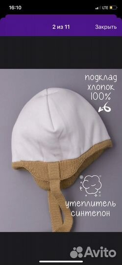 Шапка зимняя детская