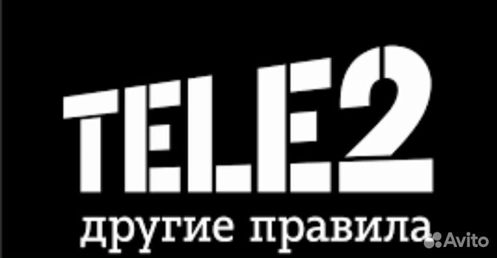 Интернет 1 Гб
