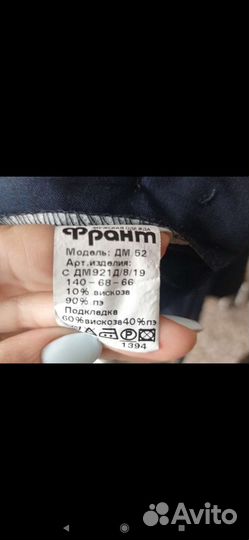 Костюм на мальчика