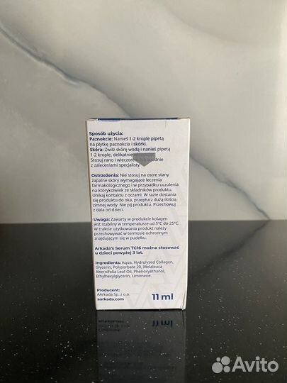 Аркада - коллагеновая сыворотка для ногтей и кожи