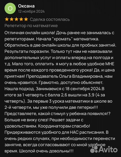 Репетитор по математике