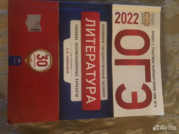 Учебник по подготовке к огэ