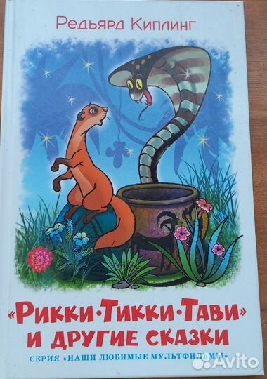 Редьярд Киплинг 