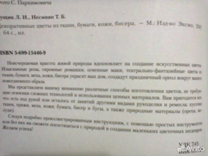 Книги по рукоделию и кулинарии