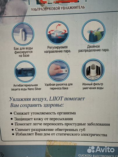 Ультразвуковой увлажнитель воздуха большой, Liiot