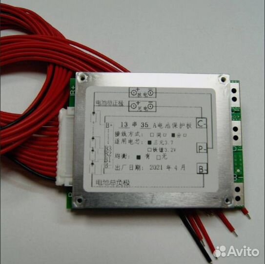 Bms 1s,2s,3s,4s,5s,6s,7s,10s,13s,16 s