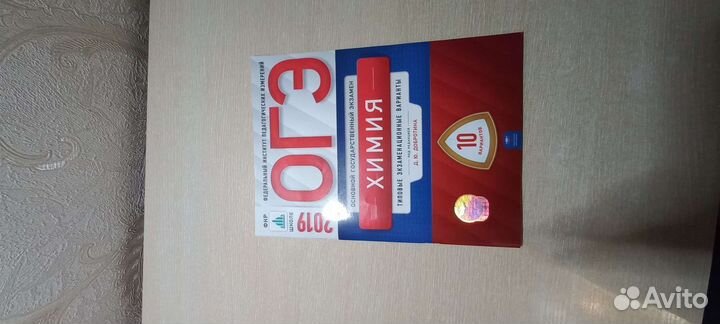 Пособия для подготовки к огэ по химии и биологии