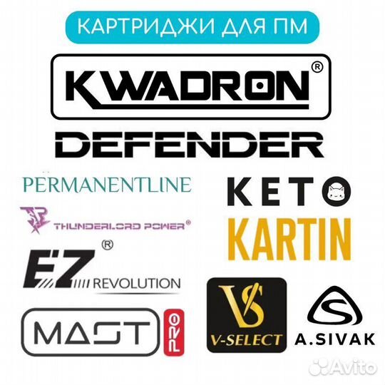 Пигменты, товары для татуажа