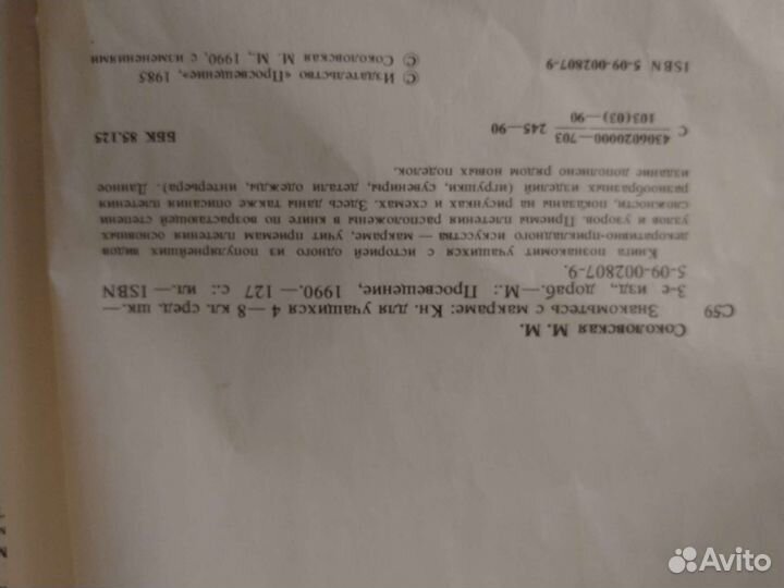 Книги по макраме