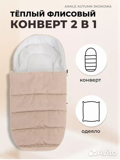 Коляска 3 в 1 новая Farfello