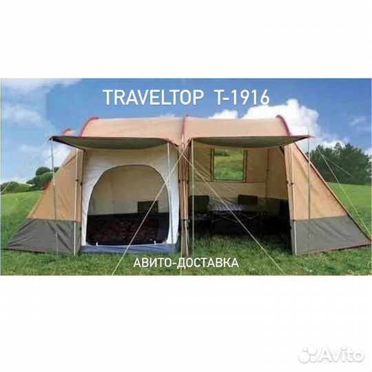 Палатка 4х местная М- 1915