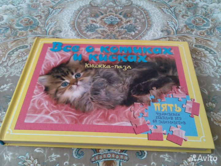 Книжка пазл 