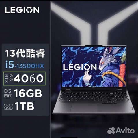 Legion 5 Pro 2023 i5-13500HX, 4060-4050, 240Hz