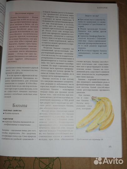 Азбука здорового питания