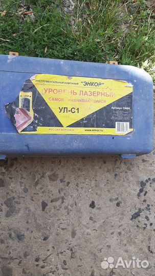 Лазерный уровень