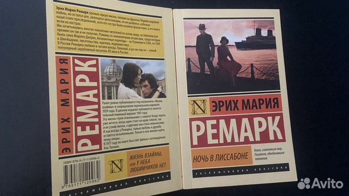 Книги Эрих Ремарк