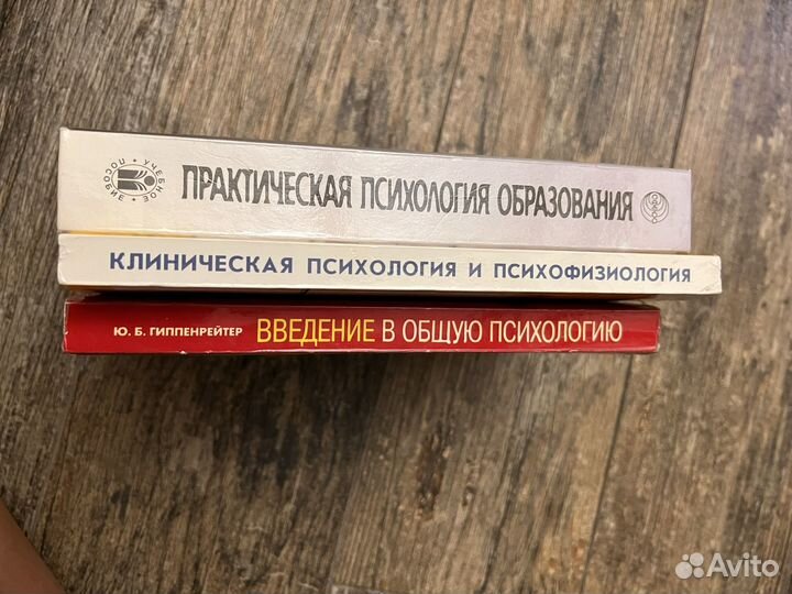 Книги по психологии